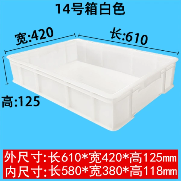 Box No. 14 white 61*41*12.5cm★★