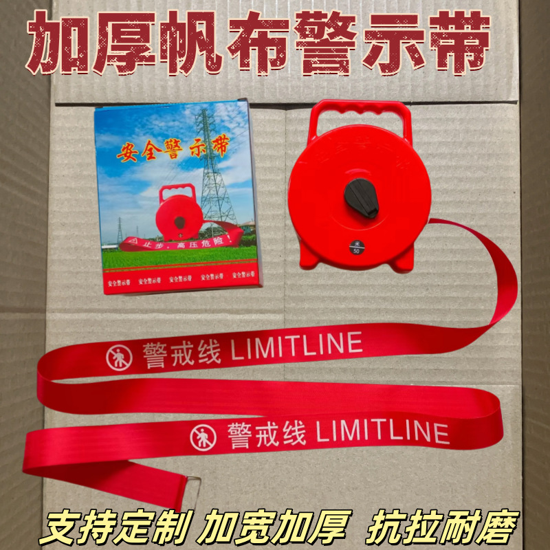 反光警示带 夜光警示 带夜光警戒线 盒式伸缩带防水