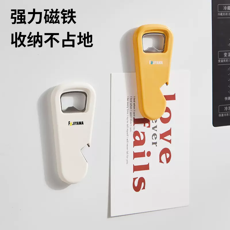 冰箱贴开瓶器磁吸多功能创意磁铁启瓶器家用酒起子啤酒瓶子