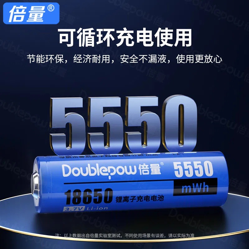 倍量充电电池3.7V锂电池充电器配小风扇强光手电大容量电池