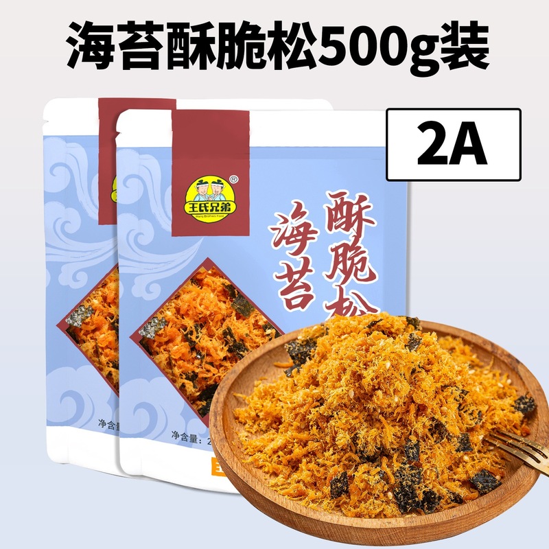 王兄弟 2.5kg すぐに食べられる業務用海苔とミートフロス、クリスピーミートフロス、ベイクド寿司ケーキの材料|undefined