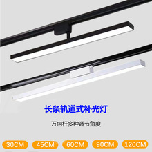 超亮款长条轨道灯led散光展厅美发店补光灯服装店铺超市美甲调节