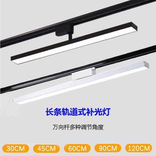 Super bright long track light led astigmatism exhibition hall hairdressing shop fill light clothing shop supermarket nail adjustment