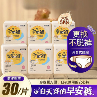 Anqi Medical Grade Good Morning Pants Can Be Attached to Large Size Ultra-Thin No-Take-Off Velcro Pajamas Daily Pants Sanitary Napkins