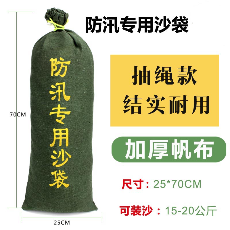 두꺼운 조밀한 캔버스 25*70cm 뜨거운 판매 권장