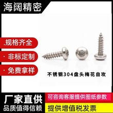 304P䓱P^÷ԹݽzIݽzM2/M2.6/M3Сݽz