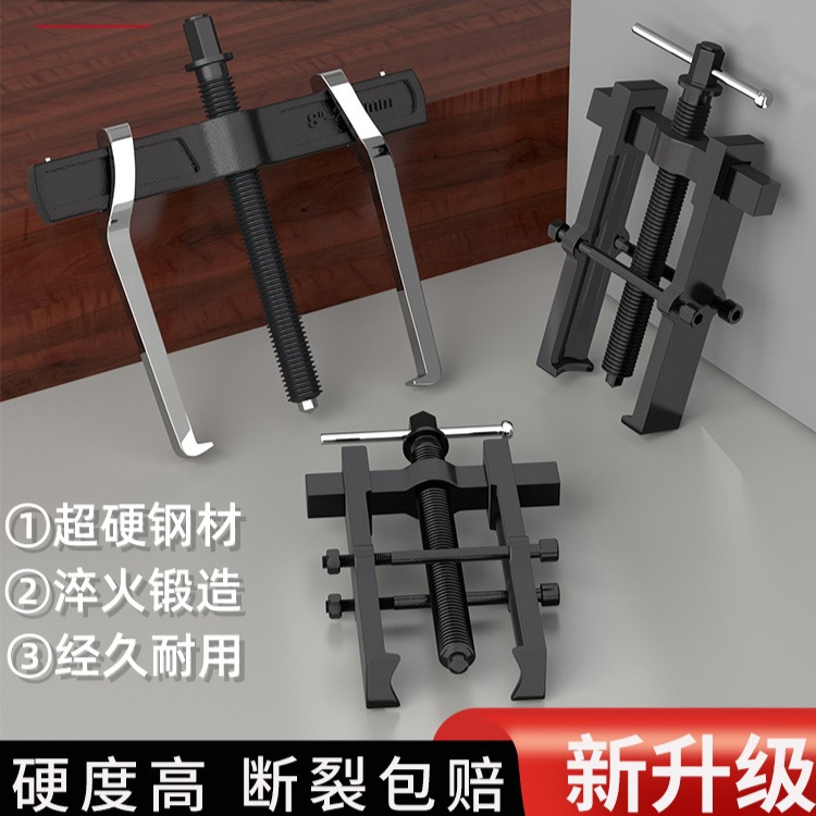 两爪拉马拆卸工具轴承拉马取出器小型拔轮器拉码器二爪两抓工业级