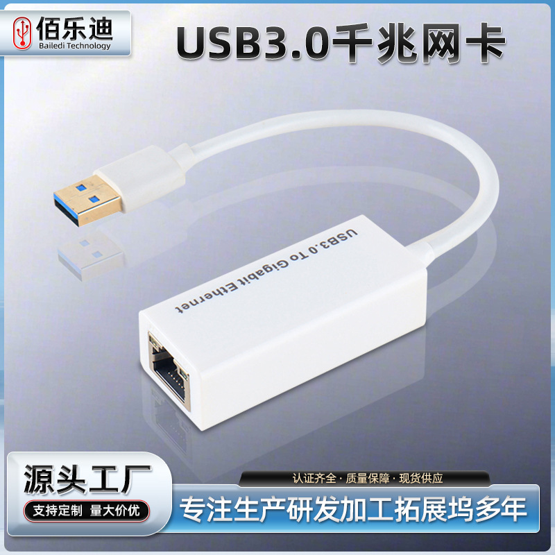 USB3.0 Gigabit Network Card Slim Wired Ethernet Adapter Stable Network Adapter Directly Supplied by Manufacturer