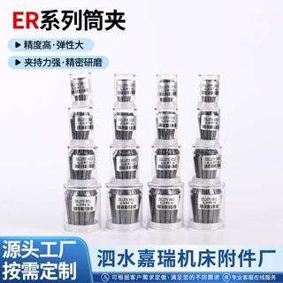 现货数控铣床高精度ER32筒夹雕刻机高速夹头筒夹自锁ER25夹头