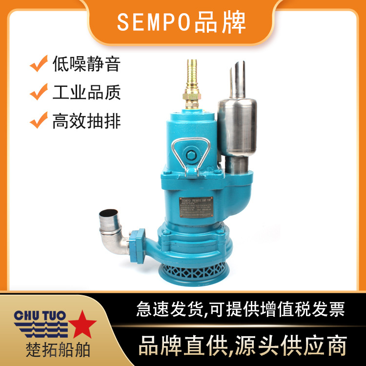 气动潜水泵IMPA591637船用污水泵矿用泵无堵塞移动式排污泵抽水机