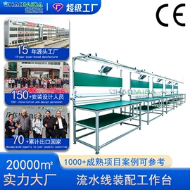 输送机;电子产品制造;工作台