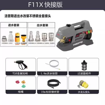 German and Japanese Imported Technology Car washing machine - standard-new-f11x-standard-configuration-10m-water-outlet-summer-promotion