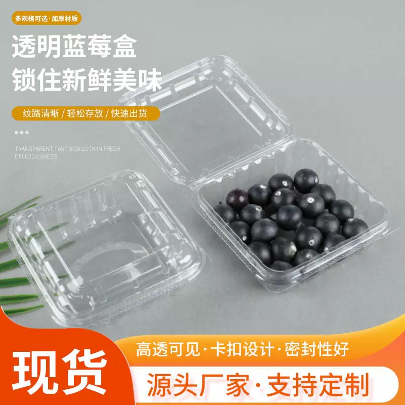 厂家蓝莓包装盒pet一次性透明水果塑料包装盒树莓包装盒蓝莓盒