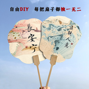 Bleached paint fan diy rice paper fan double-sided Chinese style blank hand painting retro blank special PVC paint fan