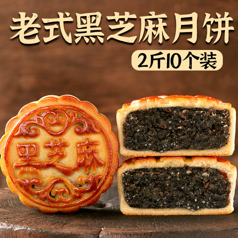 日月坊月饼五仁月饼广式老式中秋月饼礼盒传统正宗手工官方旗舰店|undefined