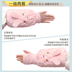 Children's gloves and sleeves two-in-one warm children's anti-fouling and stain-resistant extended sleeves for middle and large children down jacket sleeves