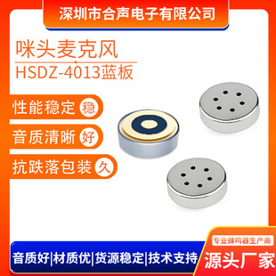 [4013 Patch Mi Tou] The body's vocal microphone patch mimo -head Bluetooth tablet computer anti -noise patch mimo