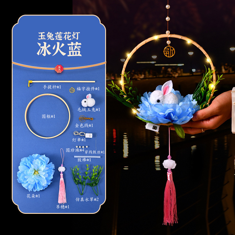 中秋儿童diy手工花灯古风手提发光灯笼新款玉兔花灯汉服卡通摆摊|undefined