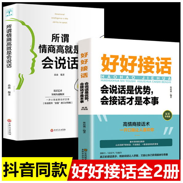 소위 높은 EQ + 수신 말 [합계 2]