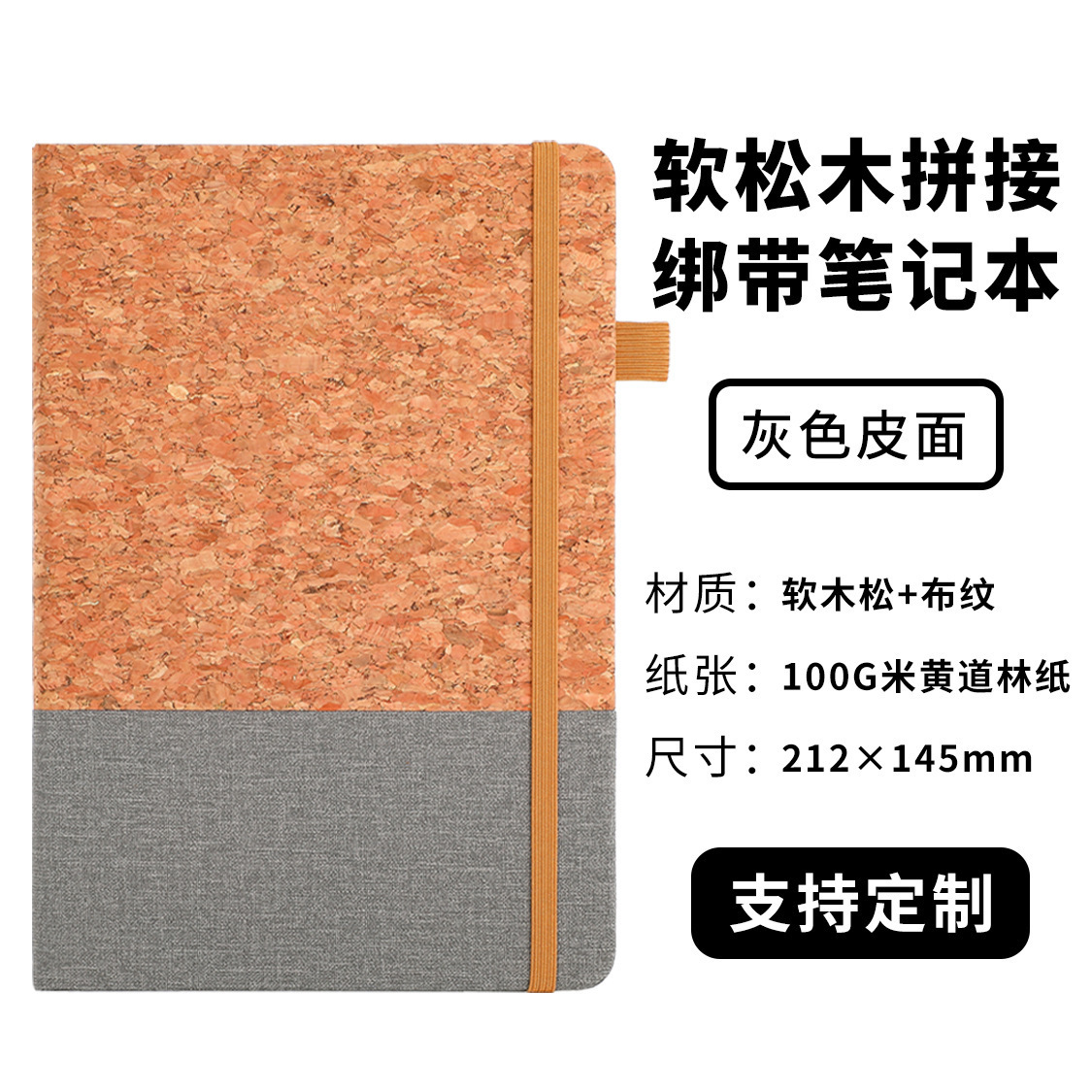 Cuaderno de corcho gris PU