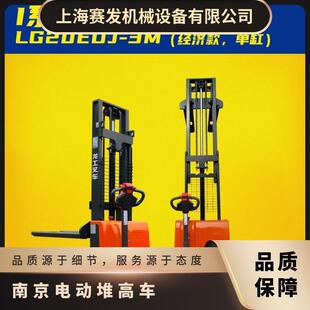 Longgong 2-ton all-electric stacker walking economical small and medium-sized storage has been agreed
