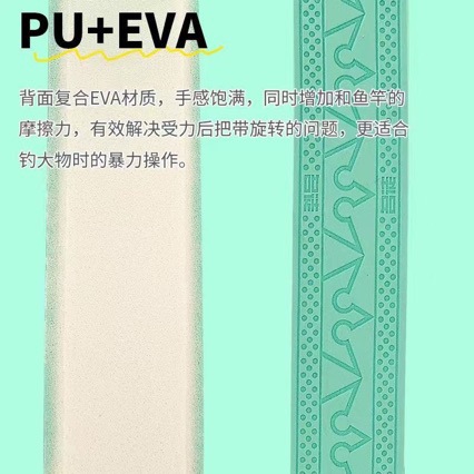 обмотка для поглощения пота для рукоятки удилища