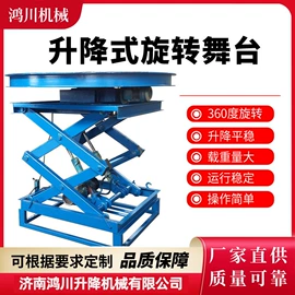 升降台;工具车;其他工程机械