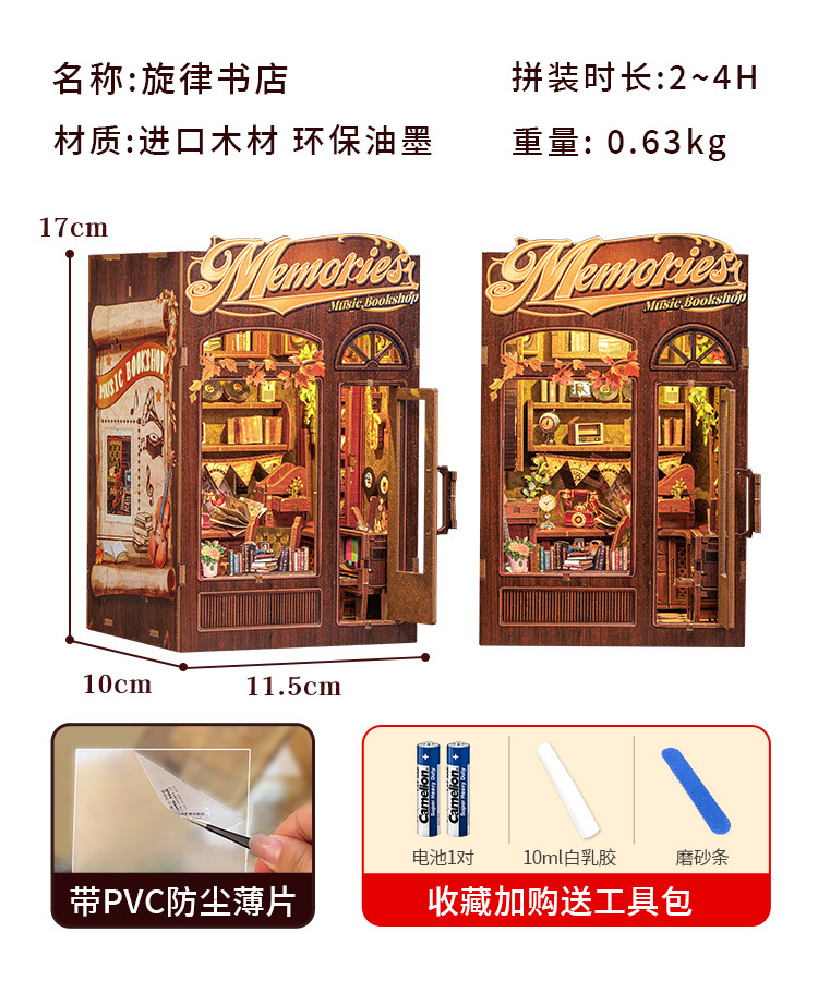 멜로디 서점 뮤직 하우스