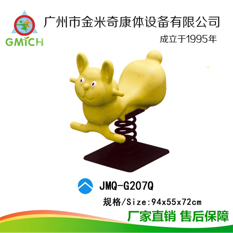 �׶�԰С����԰��ͯ����ҡ��������ʩ˫�˵������ΰ�ҡҡ�����̰�