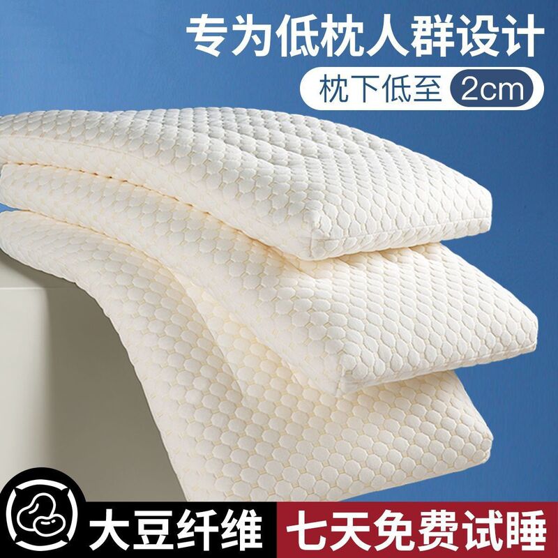 Pillow cervical support sleep super soft low primary school student dormitory short pillow core home one pair full head soybean wholesale