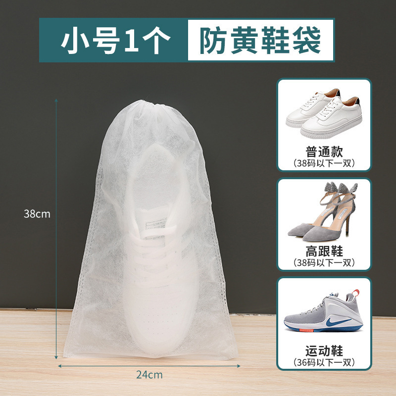 使い捨て不織布黄防止袋家庭用靴収納袋白靴防塵靴カバー靴カバー靴洗浄袋|undefined