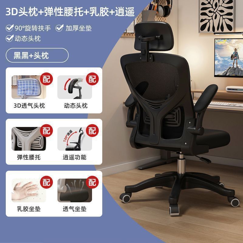 办公椅舒适久坐家用电脑椅职员宿舍电竞座椅人体工学学习椅书桌椅|undefined