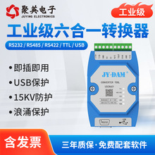 JYUSC601 ����һת���� 232/485/422/TTL/USB��ת �๦��ת����
