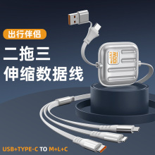 100w创意拉杆箱快充数据线大电流三合一usb多功能typec充电二拖三