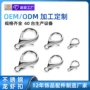 头尾定制不锈钢手链龙虾扣