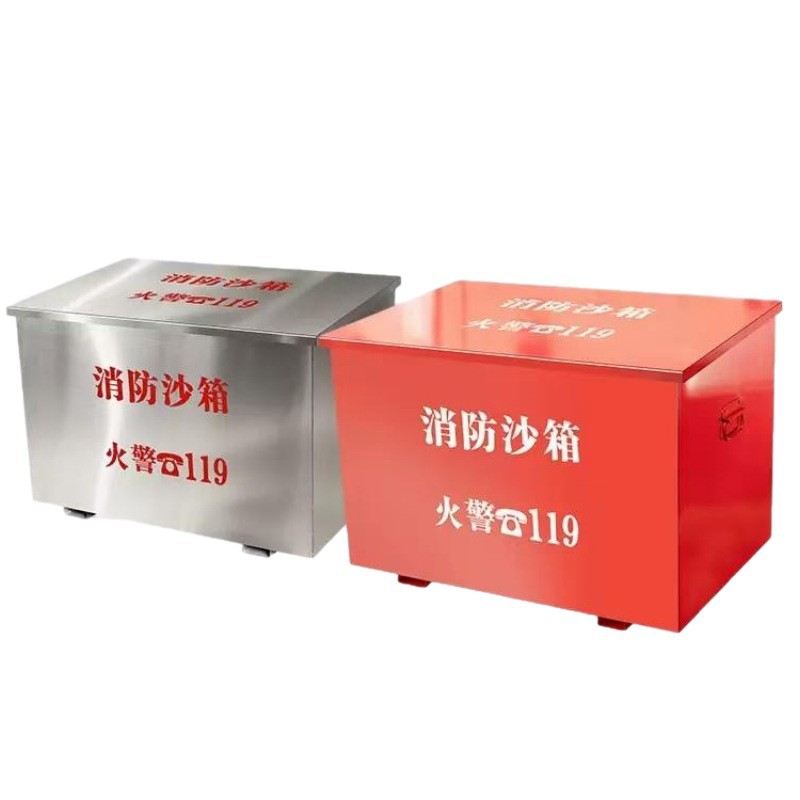 消防沙箱