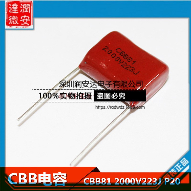 高压薄膜电容器CBB81 2000V223J 2KV22NF 0.022UF 脚距P20