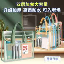 pvc透明考试文件袋防水学生高考专用袋子手提袋按扣式收纳袋义乌
