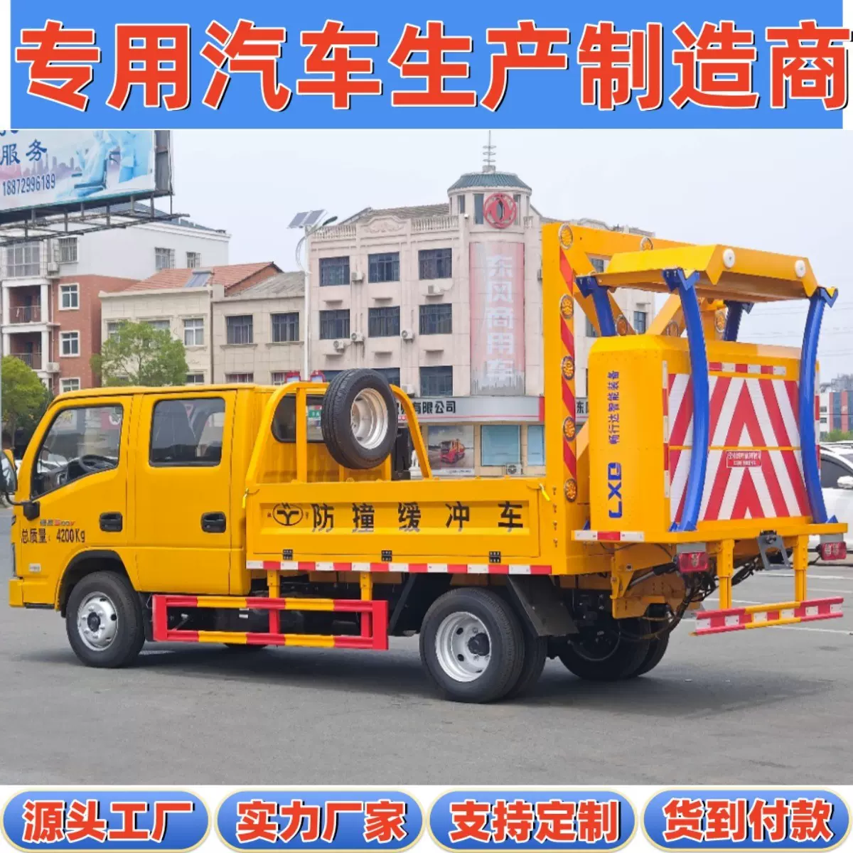 上汽跃进蓝牌高速养护安全防护工人工具运输双排座80K防撞缓冲车