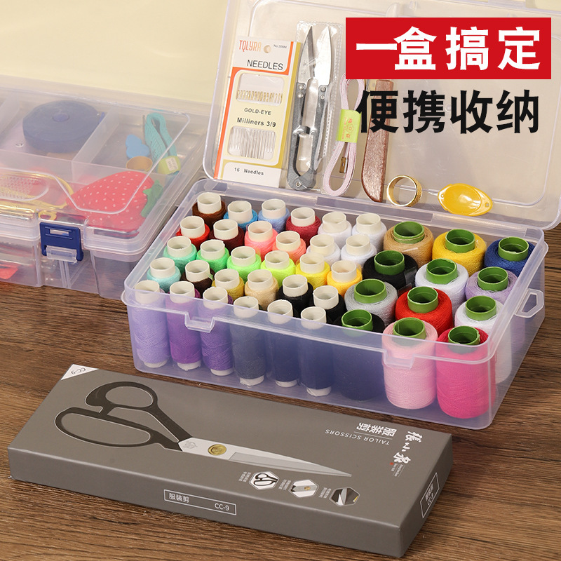 Sewing Box Household suit Sewing Kit Sewing Tool Hand Suture Sewing Thread Portable Storage Box Special for Tailor