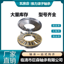 19742  19748平面推力圆锥滚子轴承 现货供应 厂家直供 批发