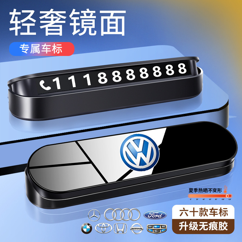 Vehicle Temporary Parking Sign, Car Moving Parking Hidden Number Plate, Personalized Flip Parking Sign, Indoor Decoration