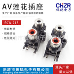 AV2-8.4-13红黑色塑胶RCA莲花音频插座2孔同芯插座白红34脚卧插