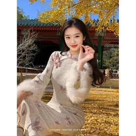 云蝶新中式粉蝴蝶白色改良旗袍女冬装拼接毛毛加绒加厚修身连衣裙