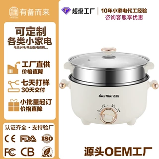 哇噢定制志高电火锅家用多功能锅旋钮调温电热锅一体不粘蒸煮电锅