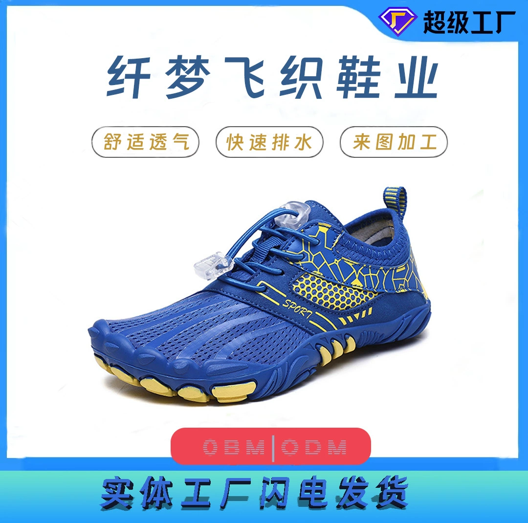 Популярная за рубежом детская обувь для воды, обувь для плавания на пляже, удобная и дышащая обувь для прогулок по воде, повседневная обувь для походов с пятью пальцами.