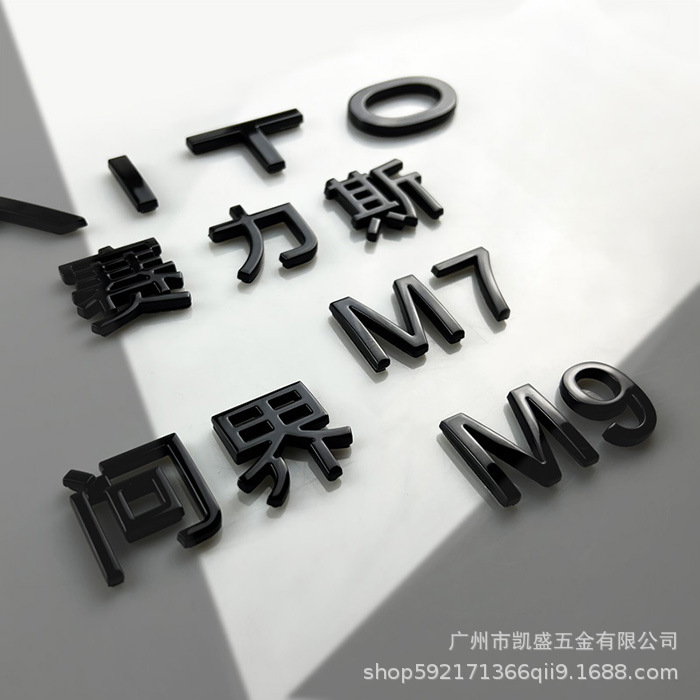 Huawei asked AITO Selis M7M9 original one-to-one blackened metal logo to cover and replace body wordmark