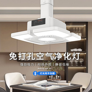Fashionable New Adjustable Mahjong Machine Smoking Lamp Chess and Card Room Air Purifier Smoke Extractor Led Artifact Chandelier
