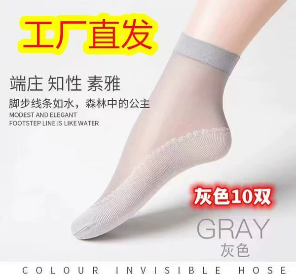 Cotton socks [grey]