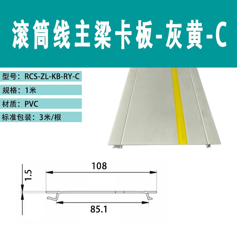 Accesorios de transportador de rodillos modulares acero de perfil estándar antideslizante plástico recto manga de cuña múltiple banda rodillo protector borde